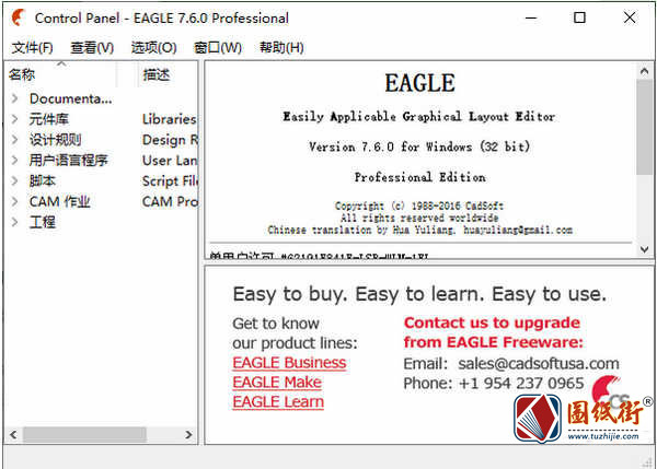 tutorial eagle 7.6.0